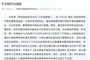 那不勒斯市长：阿切尔比未受罚让我非常惊讶，小胡安不会胡编乱造